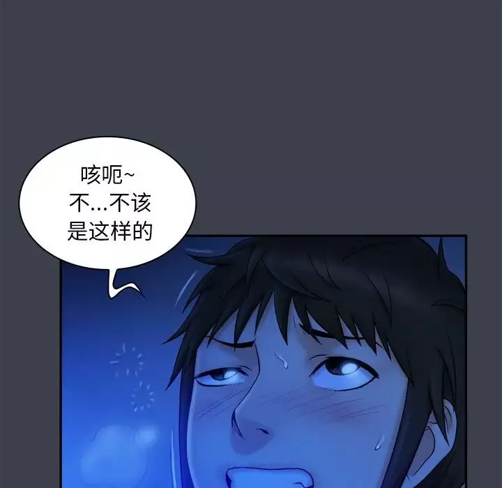 真命天女找尋記第8话