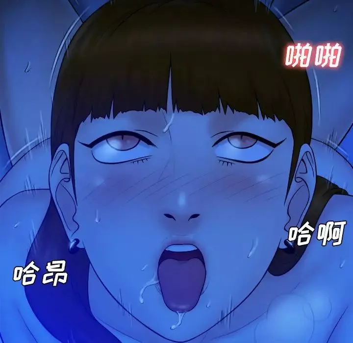 真命天女找尋記第8话