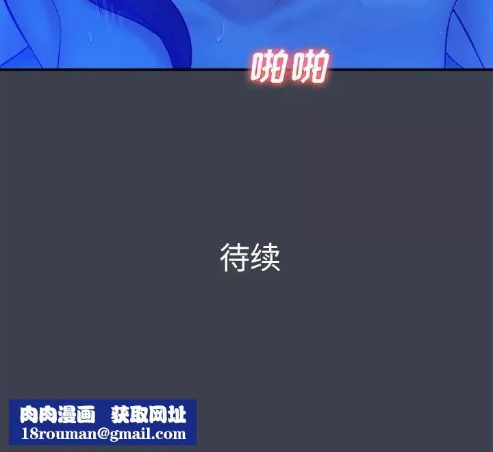 真命天女找尋記第8话