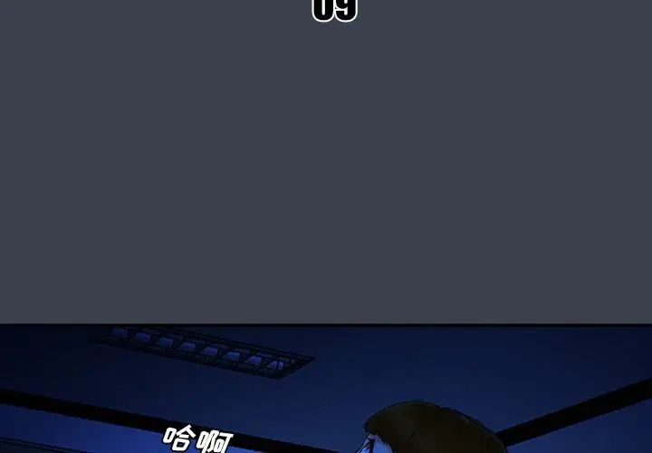 真命天女找寻记第9话