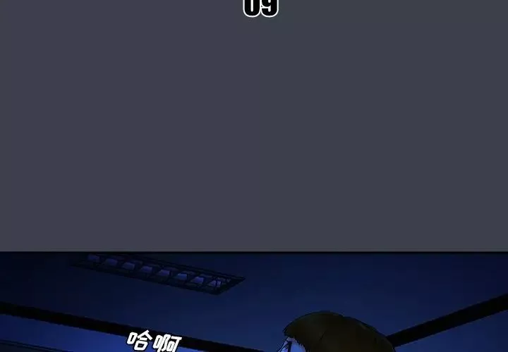 真命天女找尋記第9话