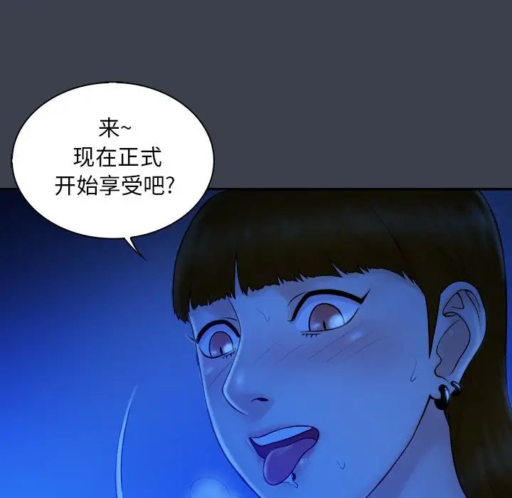 真命天女找寻记第9话