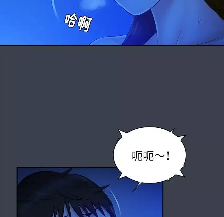 真命天女找尋記第9话