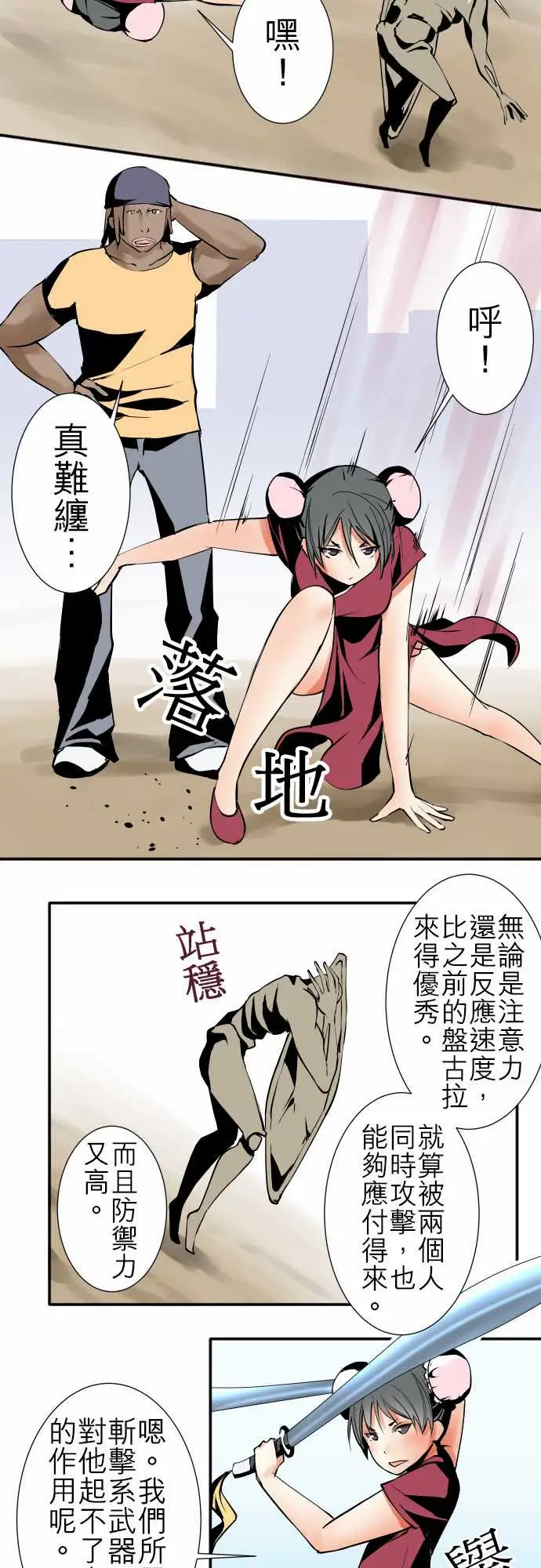 可爱兵器No.25投下