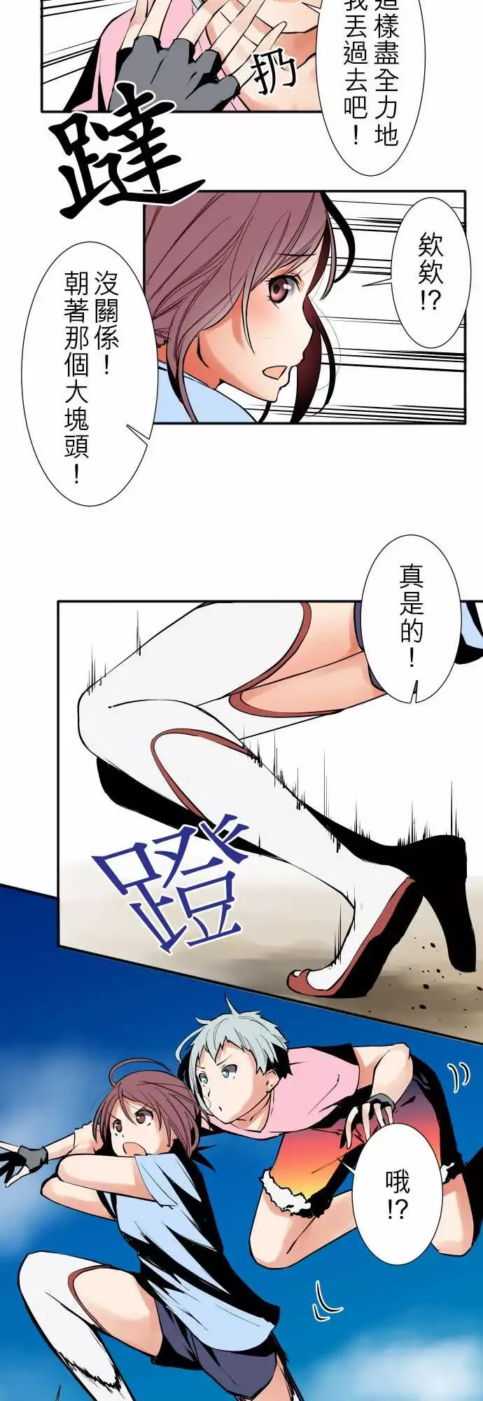 可爱兵器No.25投下