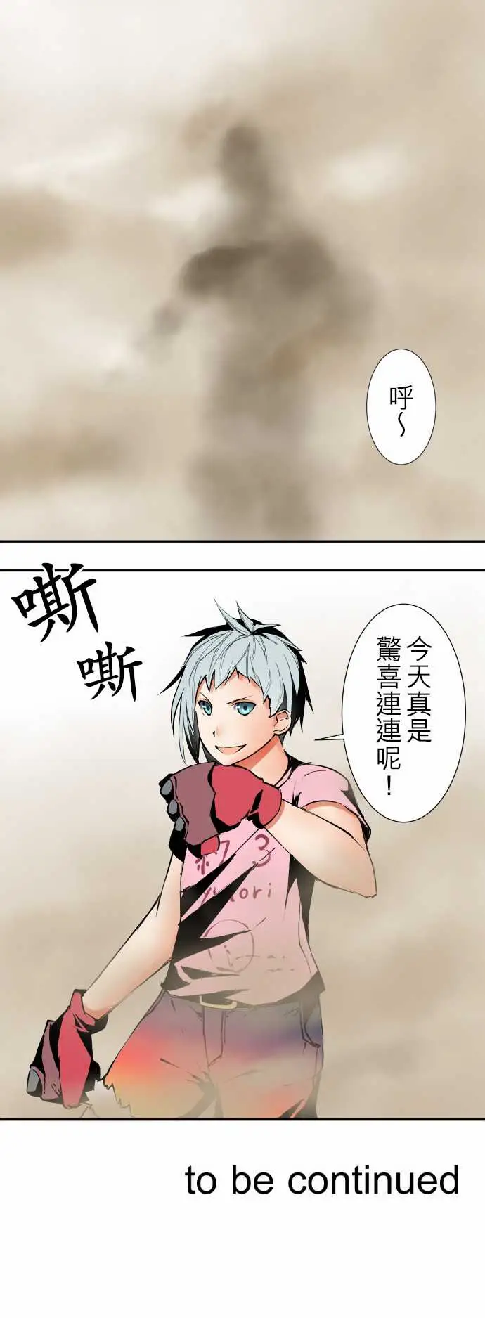 可爱兵器No.25投下