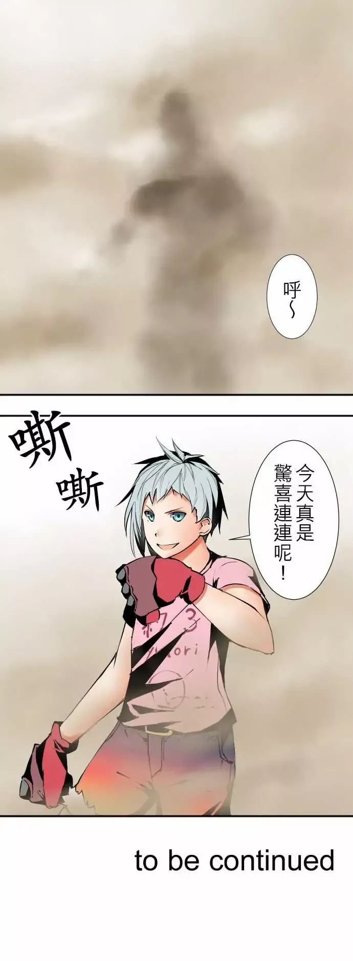 可爱兵器No.25投下