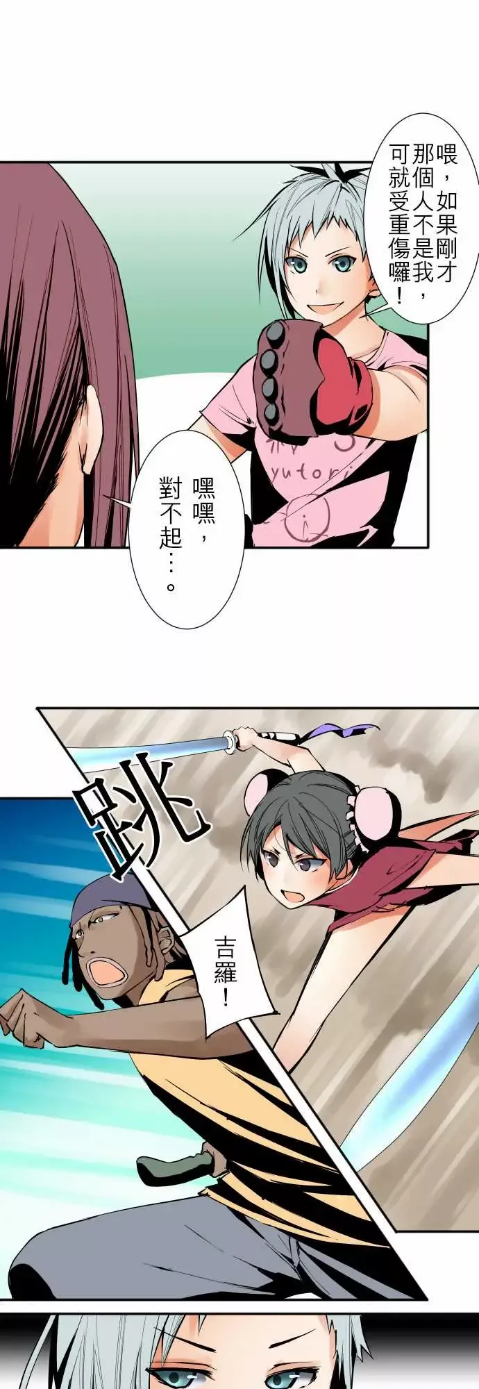 可爱兵器No.26作战