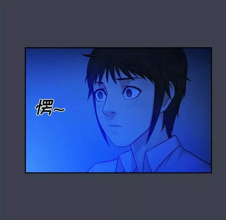 真命天女找尋記第9话