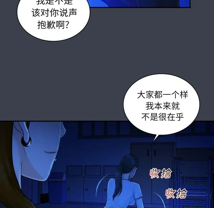 真命天女找尋記第9话
