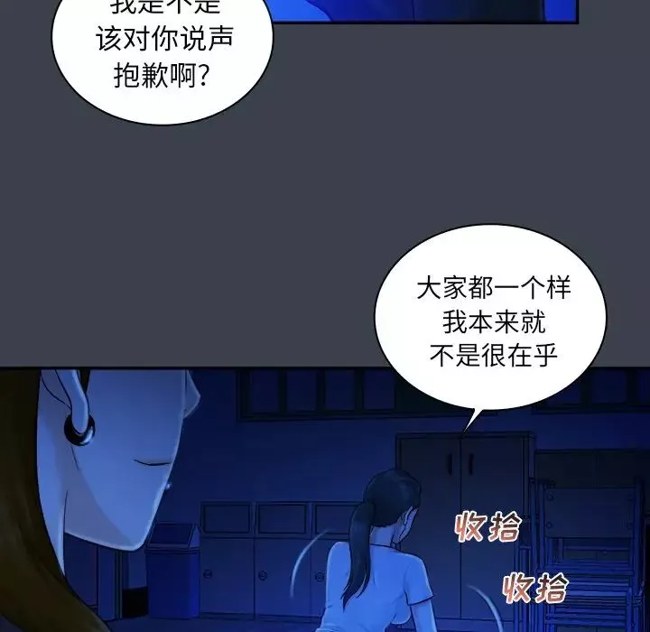 真命天女找尋記第9话