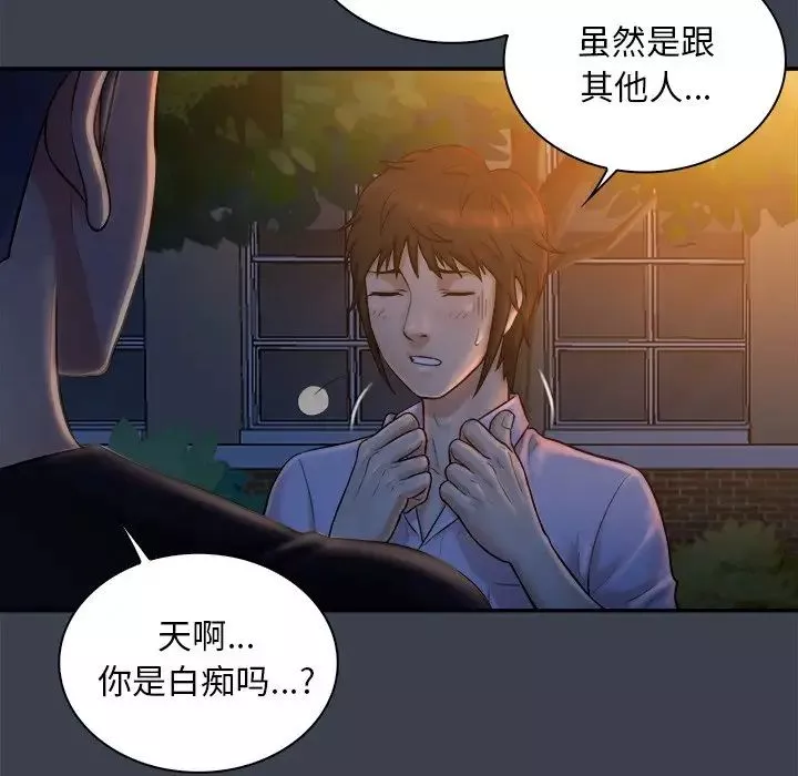 真命天女找尋記第9话