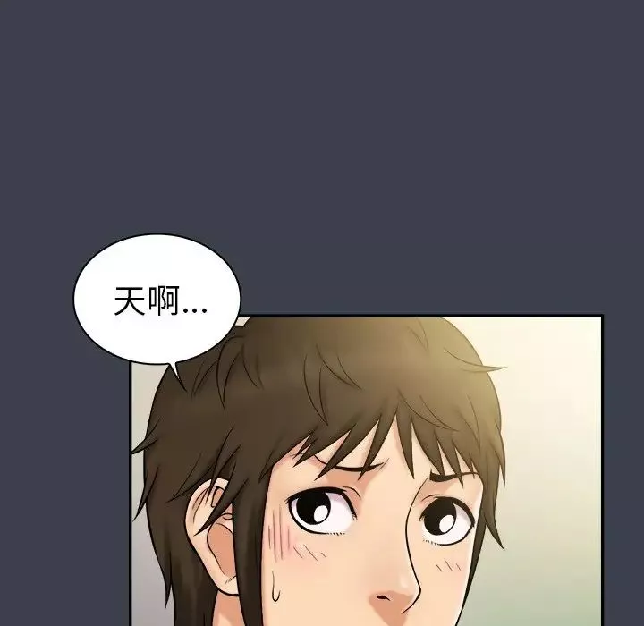 真命天女找尋記第9话