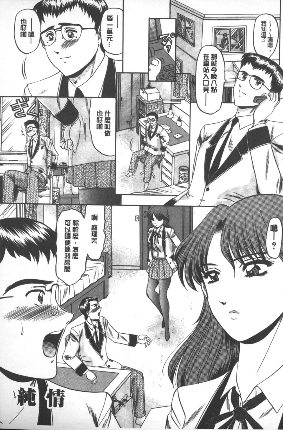 [小邑纱希]牝犬増殖[小邑纱希]牝犬増殖