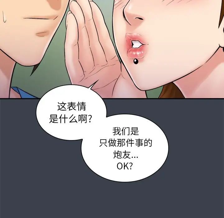 真命天女找尋記第9话