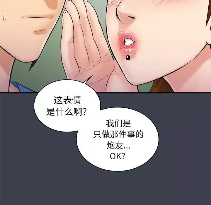 真命天女找尋記第9话