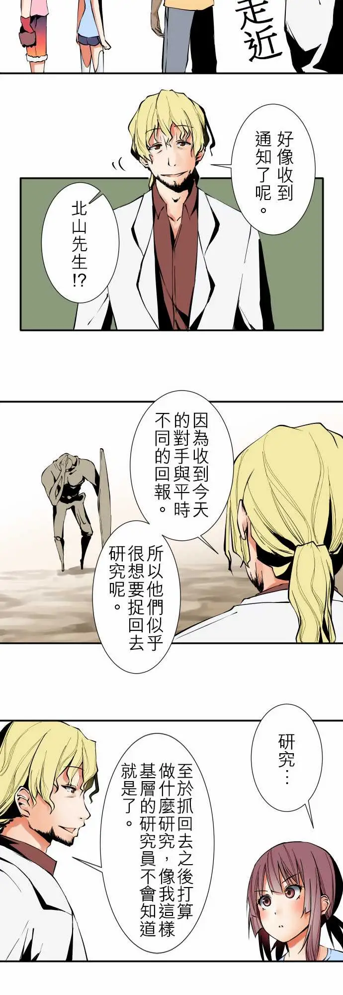 可爱兵器No.27指示
