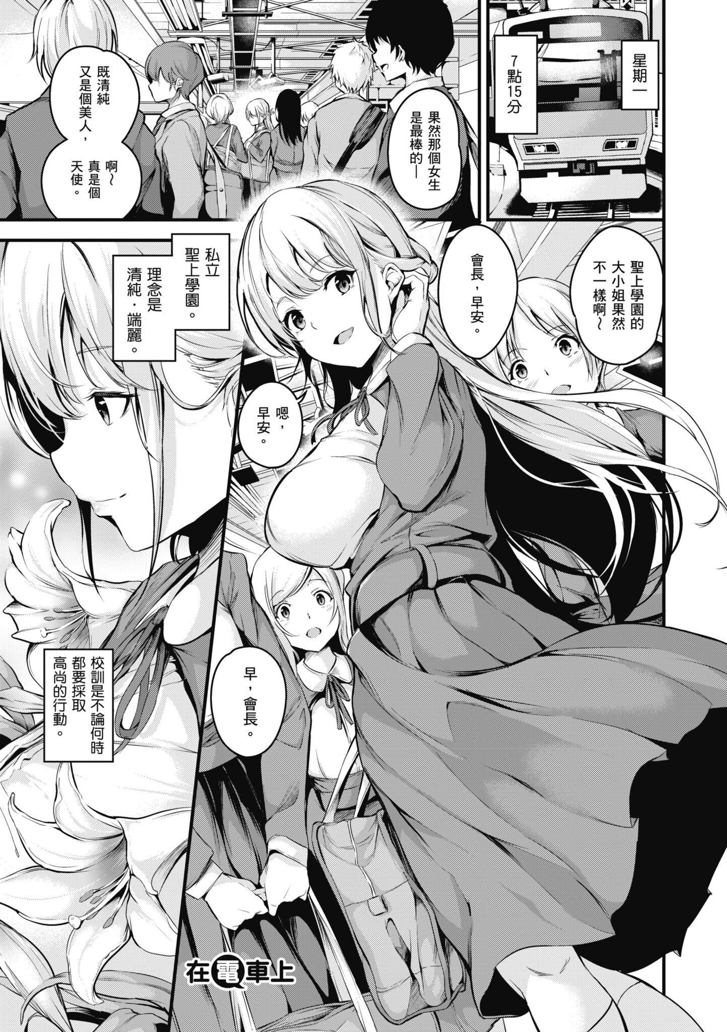 [なしぱすた]メス10色｜雌女10色[中国翻訳][DL版][なしぱすた]メス10色｜雌女10色[中国翻訳][DL版]