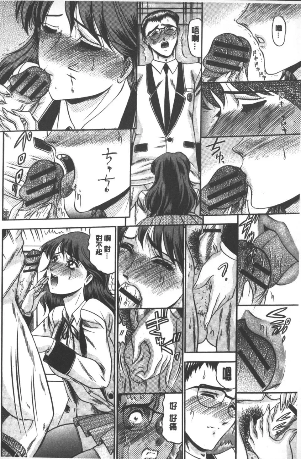 [小邑紗希]牝犬増殖[小邑紗希]牝犬増殖