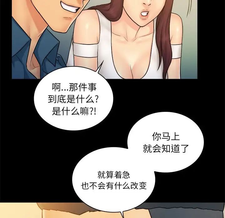真命天女找尋記第9话