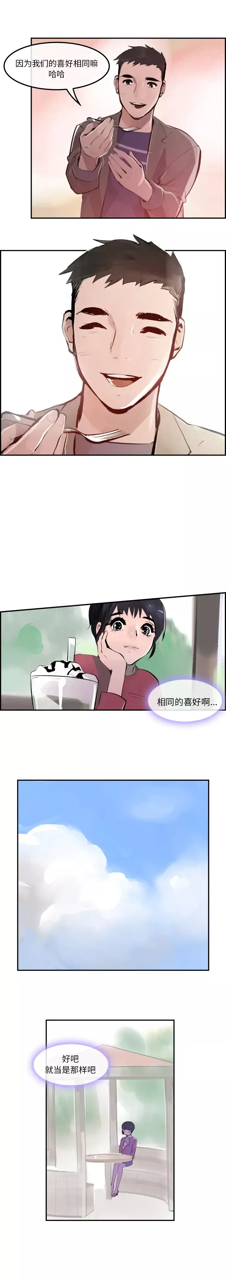 任何小姐第30章