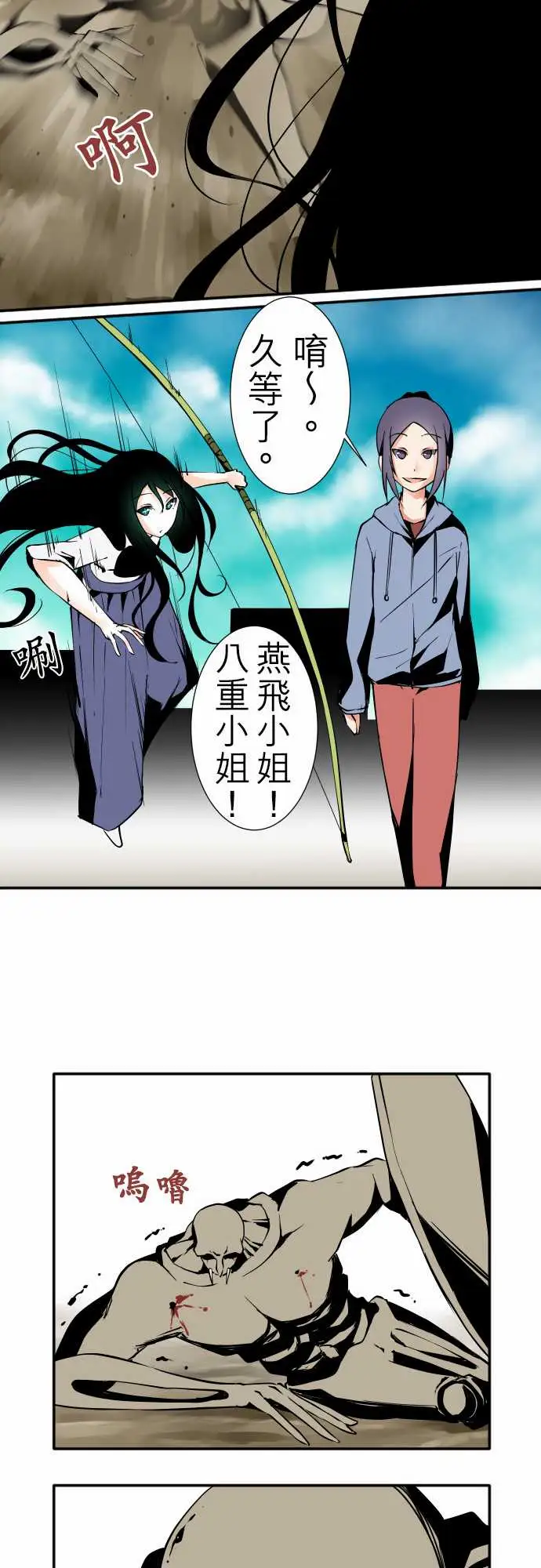 可爱兵器No.28骤变
