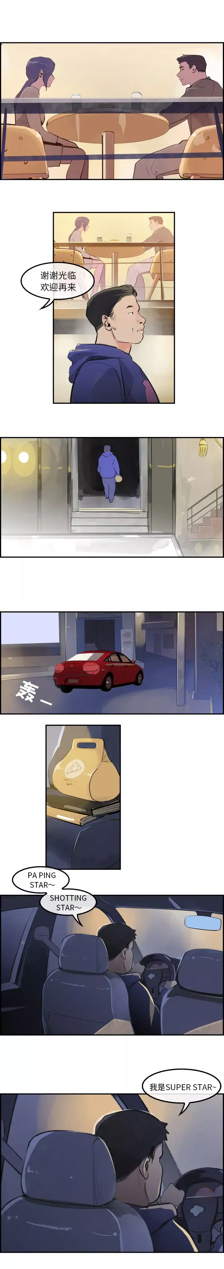 任何小姐第30章