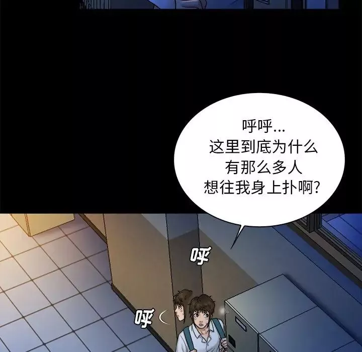 真命天女找尋記第9话
