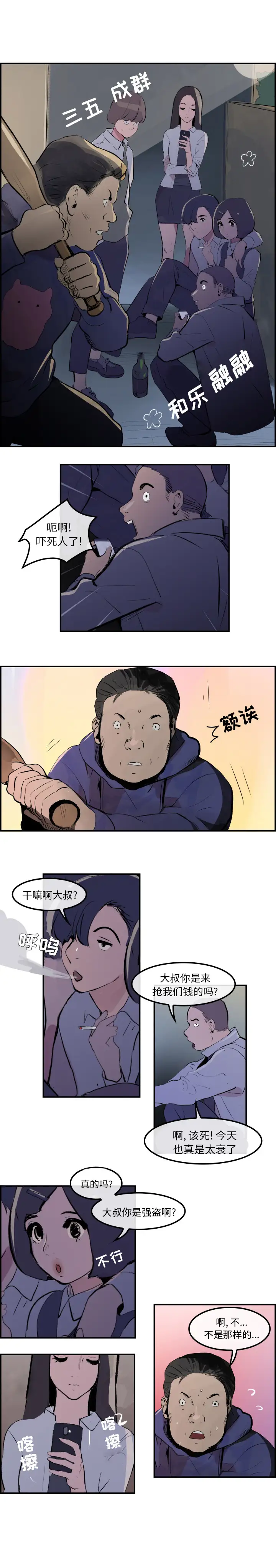 任何小姐第30章