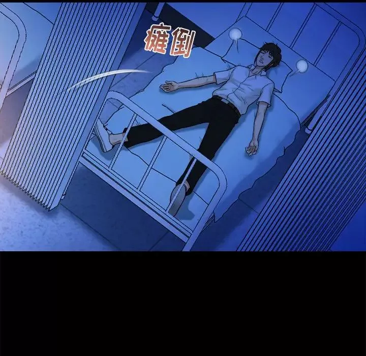 真命天女找尋記第9话
