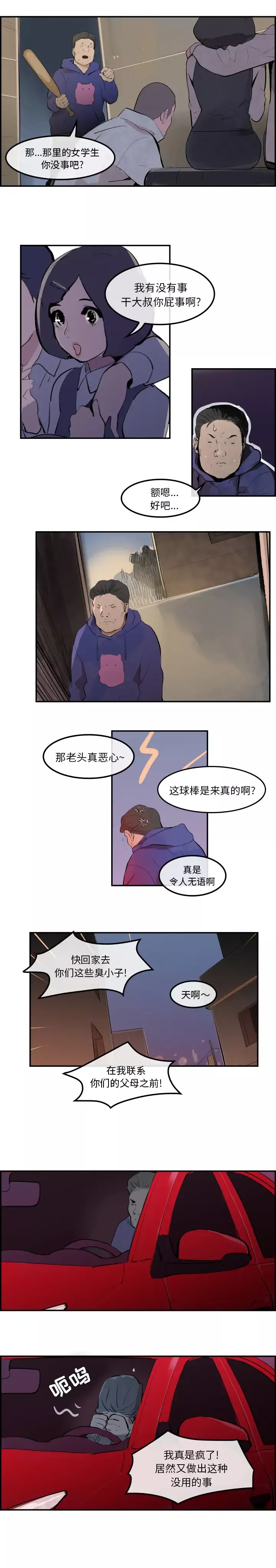 任何小姐第30章