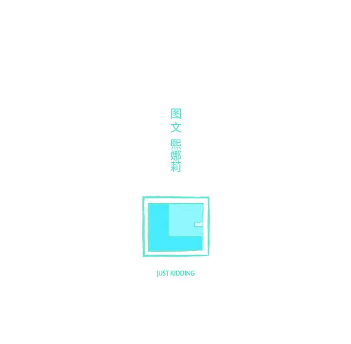 任何小姐第30章
