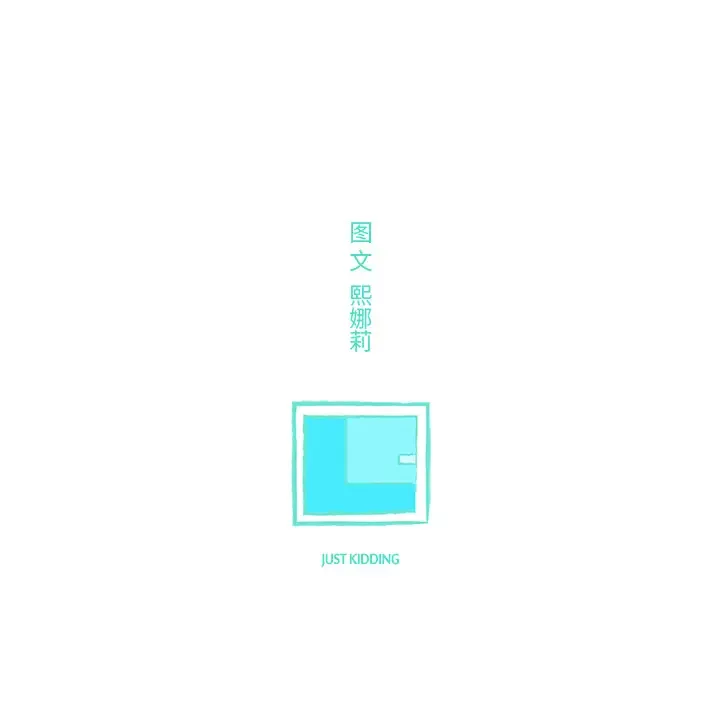 任何小姐第30章
