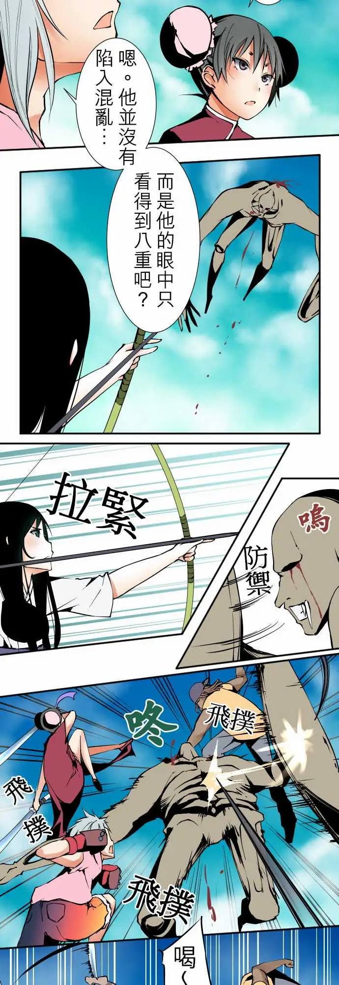 可爱兵器No.29啊