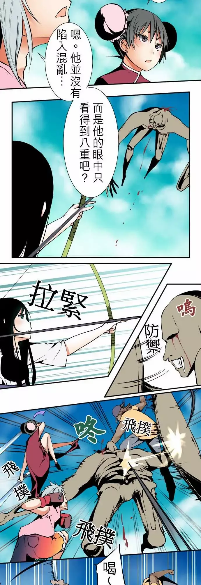 可爱兵器No.29啊