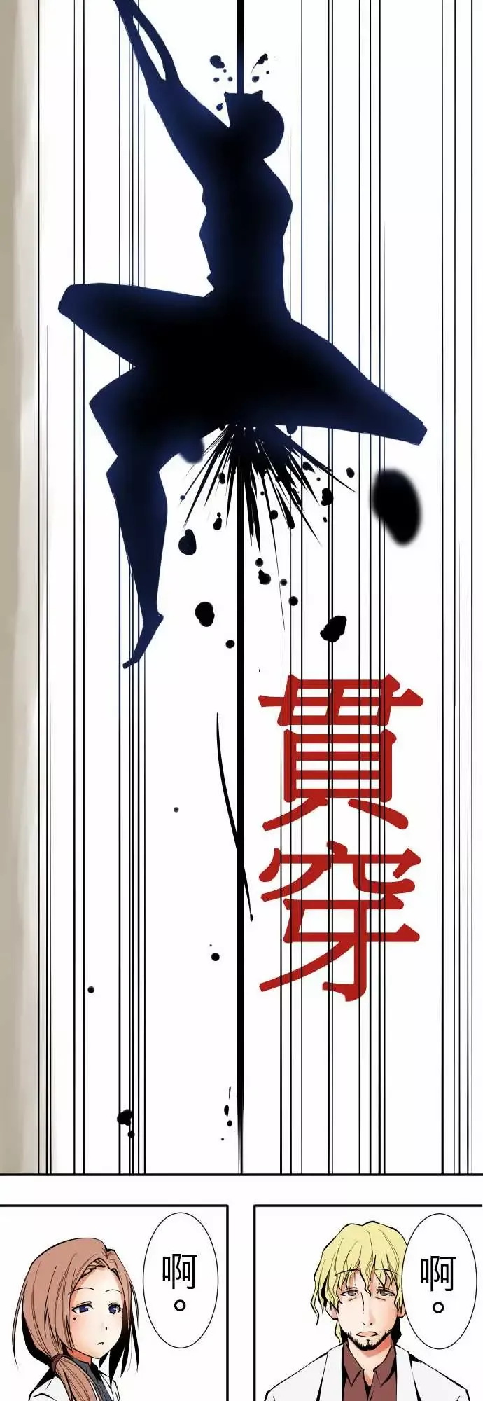 可爱兵器No.29啊