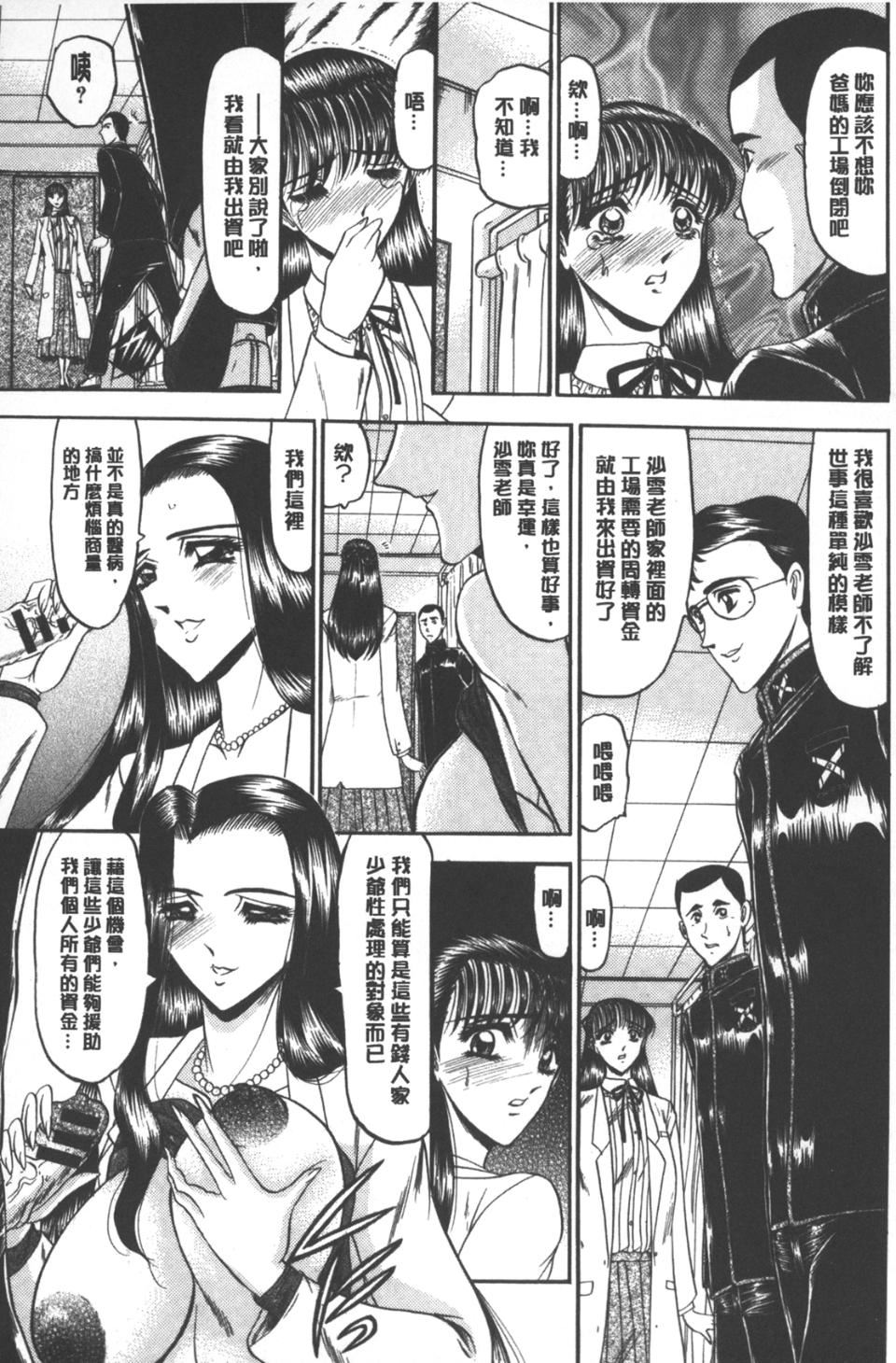 [小邑紗希]牝犬増殖[小邑紗希]牝犬増殖