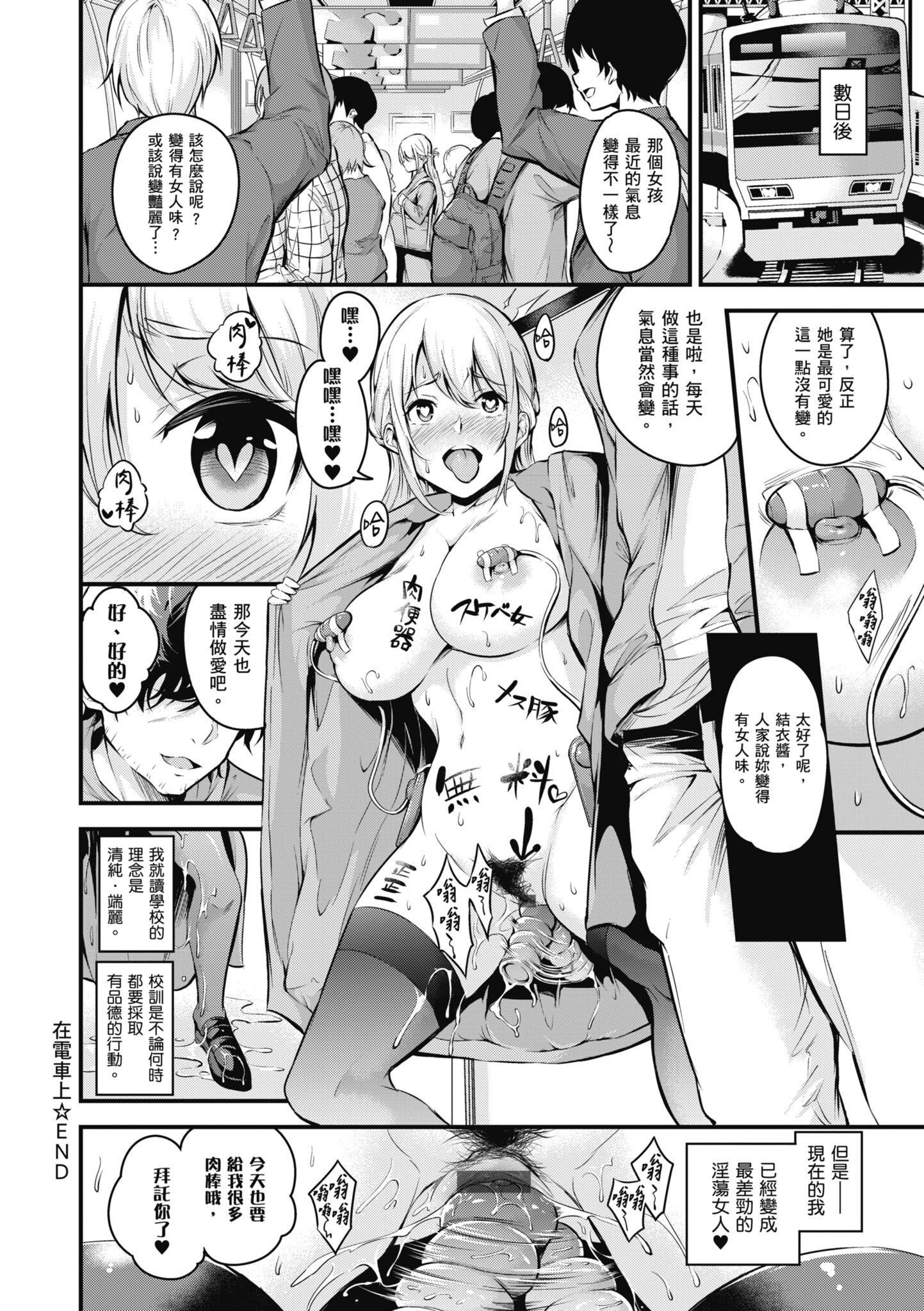 [なしぱすた]メス10色｜雌女10色[中国翻訳][DL版][なしぱすた]メス10色｜雌女10色[中国翻訳][DL版]