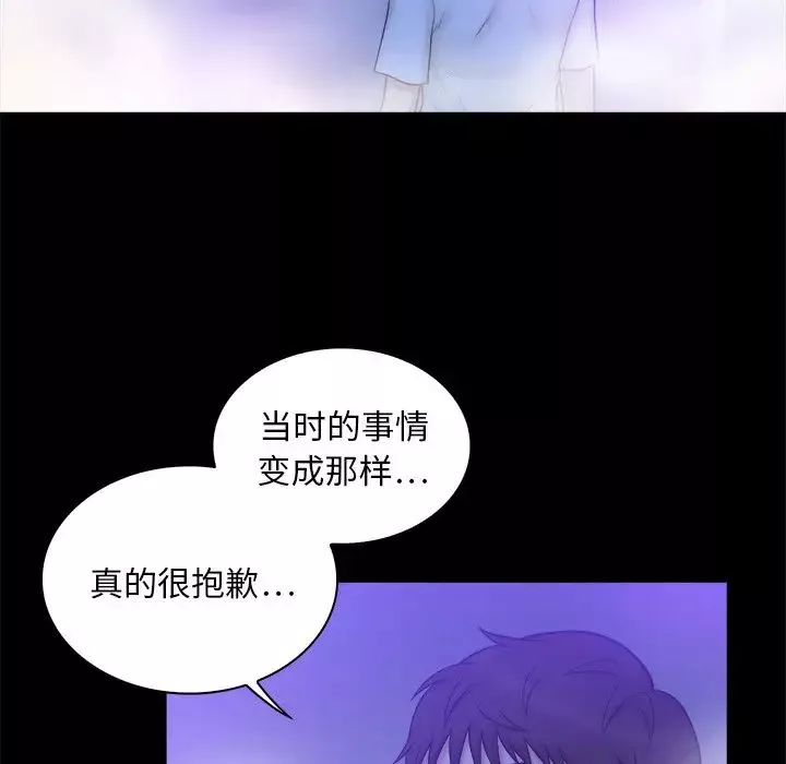 真命天女找尋記第10话