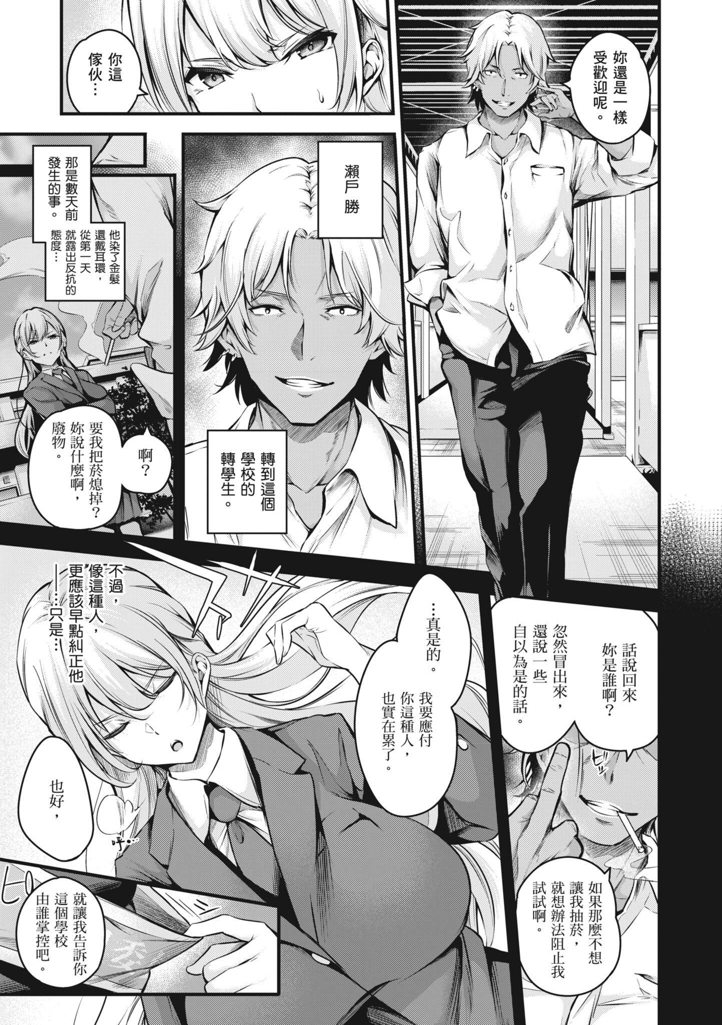 [なしぱすた]メス10色｜雌女10色[中国翻訳][DL版][なしぱすた]メス10色｜雌女10色[中国翻訳][DL版]