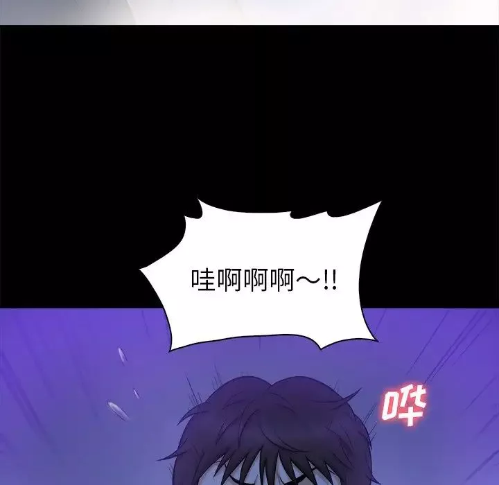 真命天女找尋記第10话