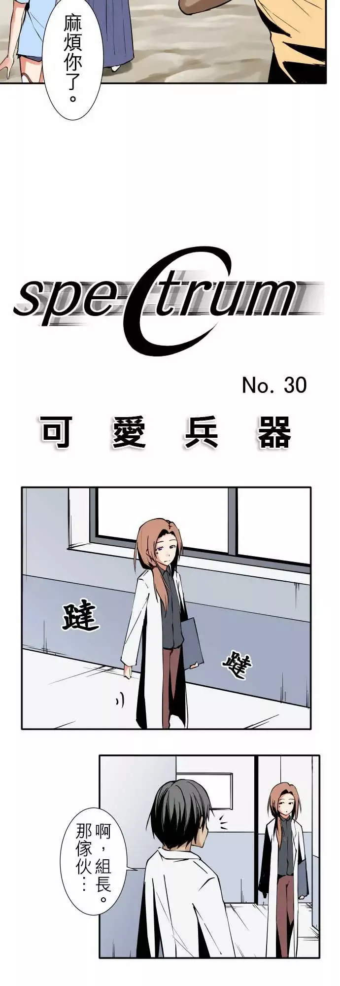 可爱兵器No.30捕捉失败