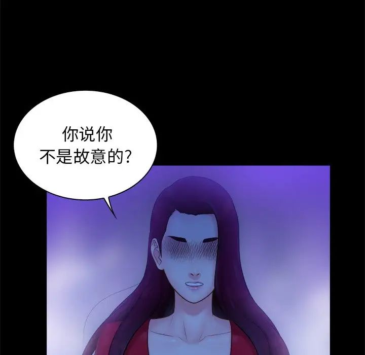 真命天女找寻记第10话