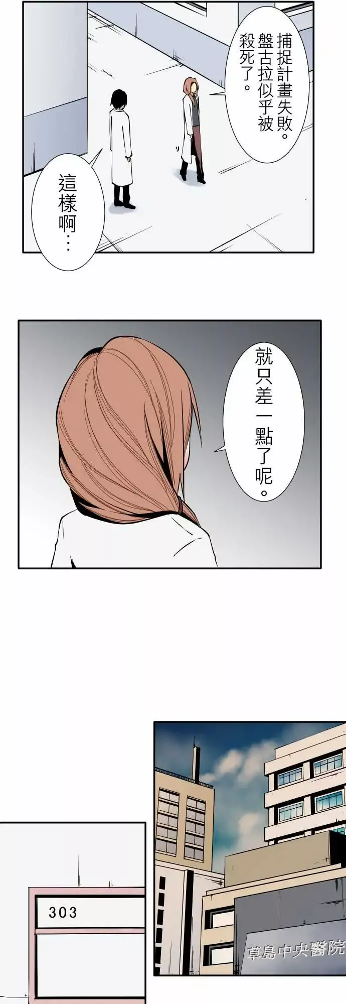 可爱兵器No.30捕捉失败