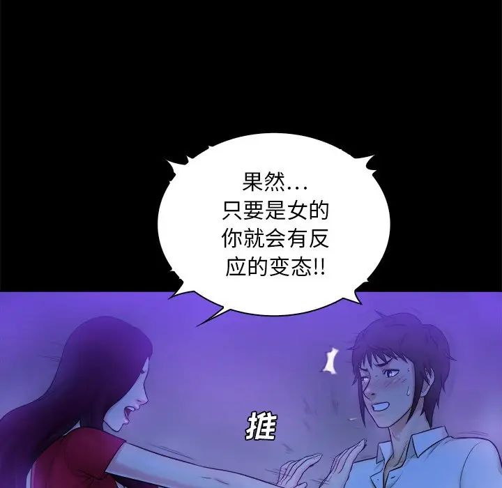 真命天女找尋記第10话