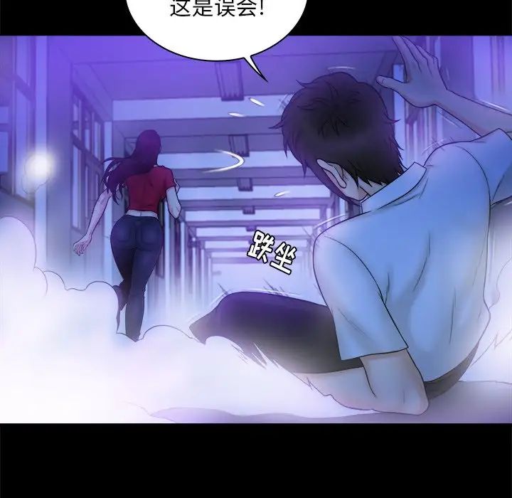 真命天女找尋記第10话