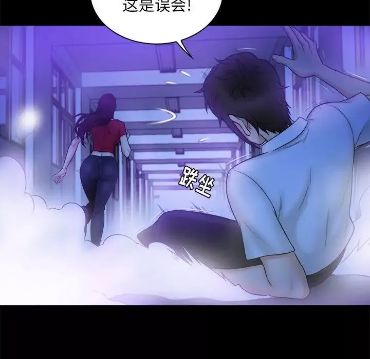 真命天女找尋記第10话