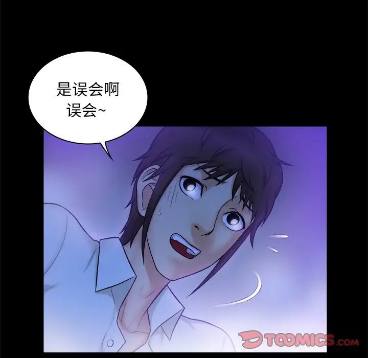 真命天女找尋記第10话