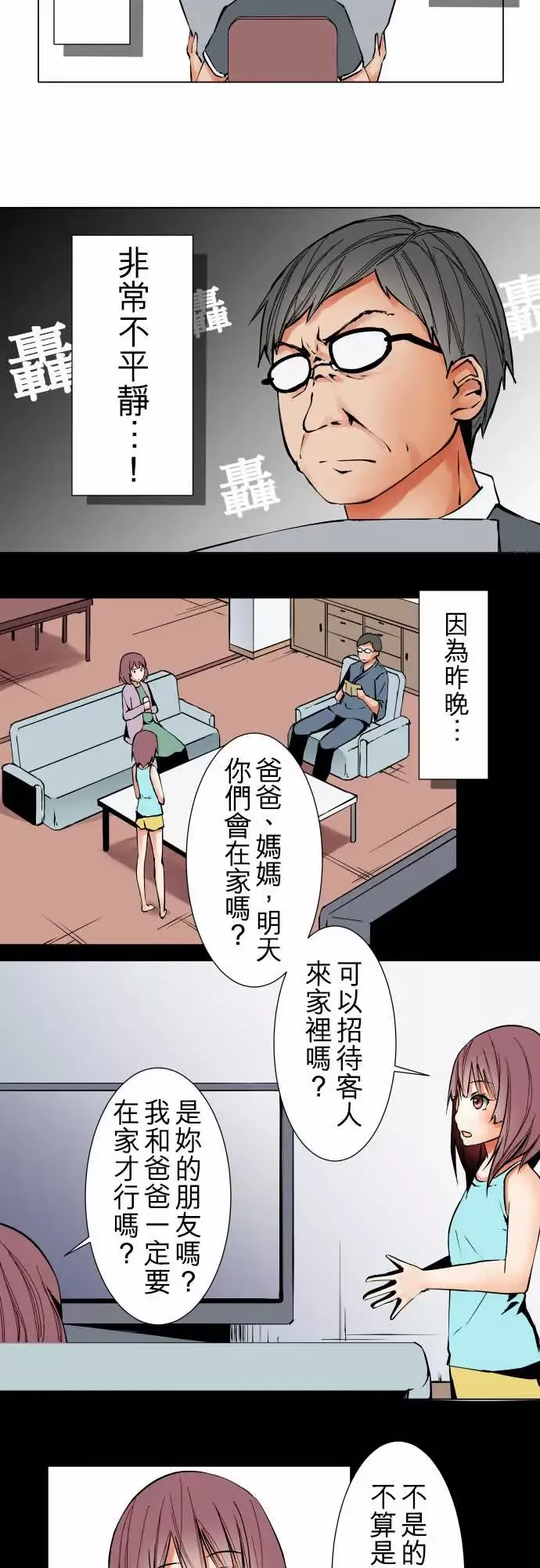 可爱兵器No.31客人来访