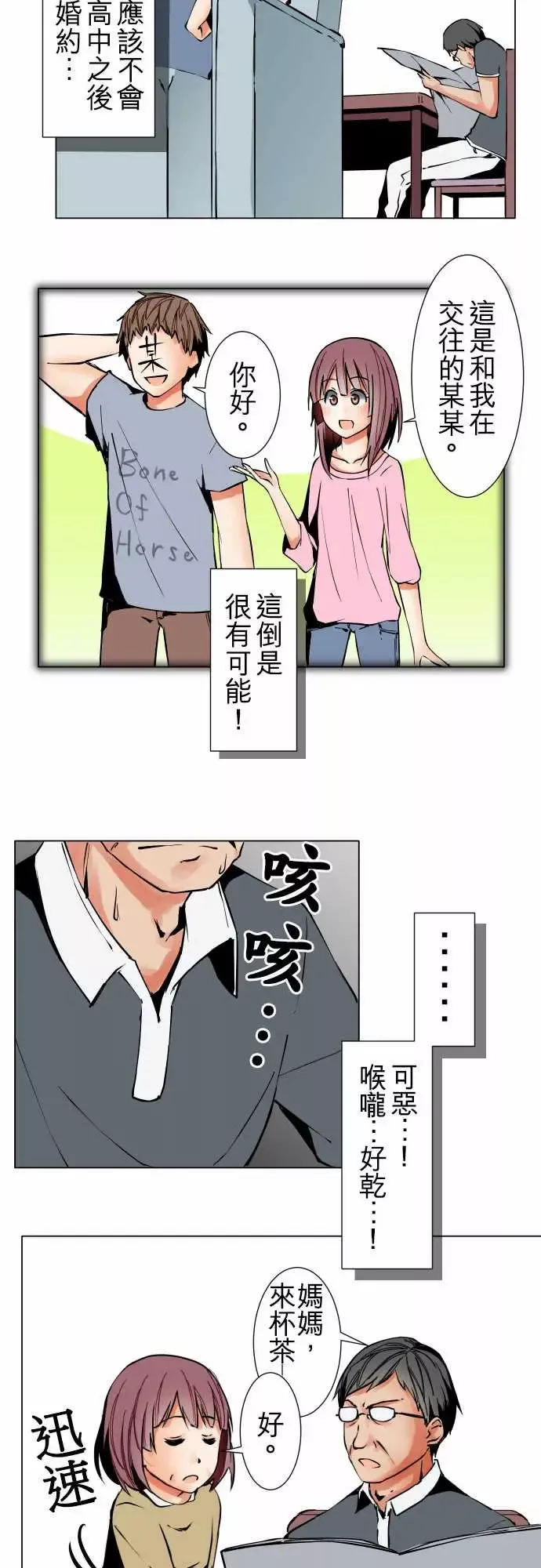 可爱兵器No.31客人来访